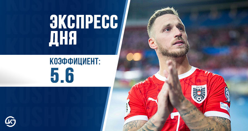 Суперэкспресс 18 ноября: кто не попадет на Чемпионат мира 2026?