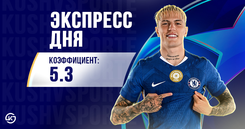 Экспресс-обзор от Куш в спорте на 21 января