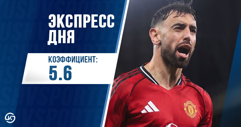 Экспресс от редакции Куш в спорте на 15 марта