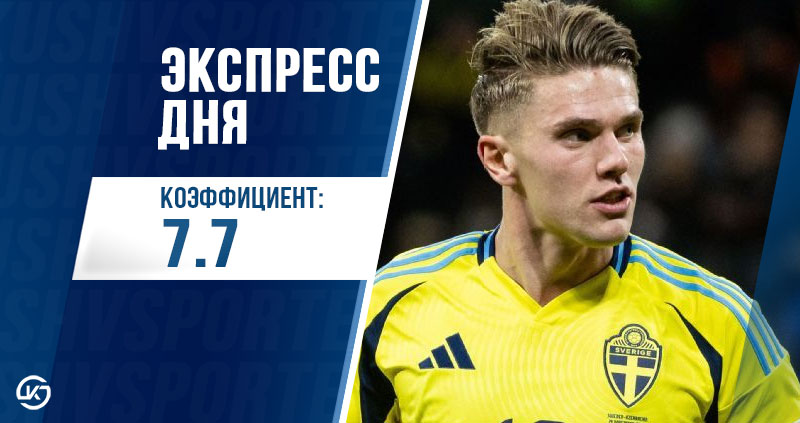Битвы за ЧМ-2026: экспресс от редакции Куш в спорте на 26 марта