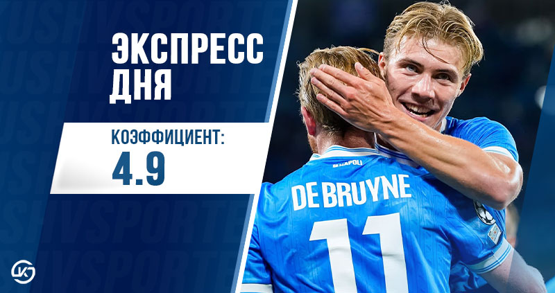 Экспресс дня от редакции Куш в спорте на 31 января