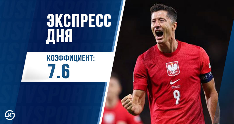 Экспресс футбол 31 марта