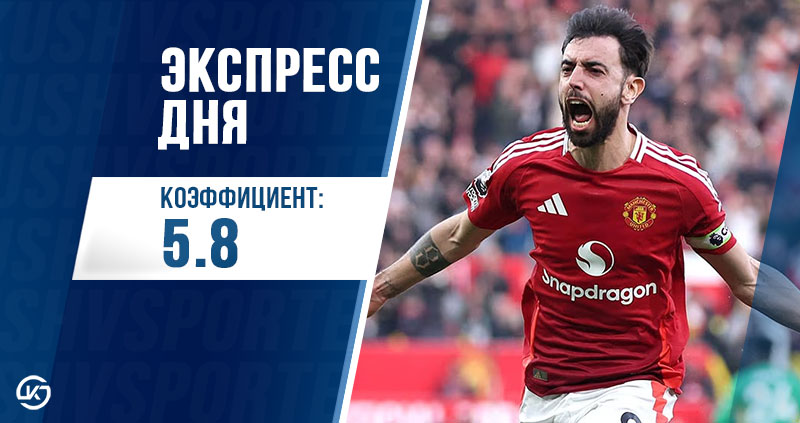 Экспресс дня от редакции Куш в спорте на 25 января