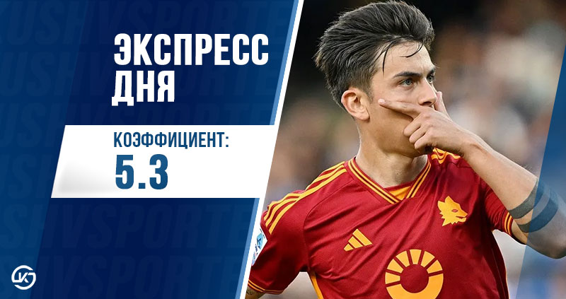 Экспресс дня от редакции Куш в спорте на 6 января