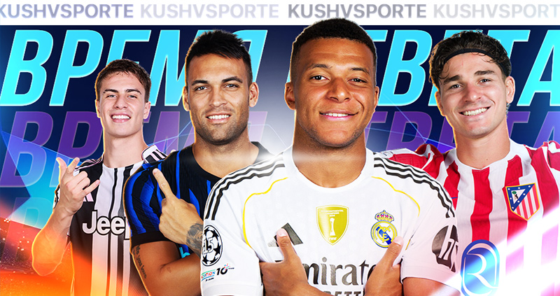 Прогнозы и лучшие ставки на ответные матчи плей-офф Лиги чемпионов 24-25 февраля