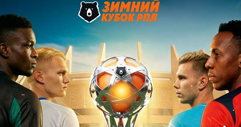 Расписание и участники Зимнего кубка РПЛ-2026 от WINLINE