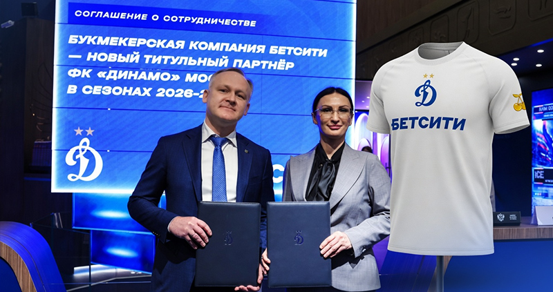 логотип «БЕТСИТИ» рядом с эмблемой «Динамо» Москвы