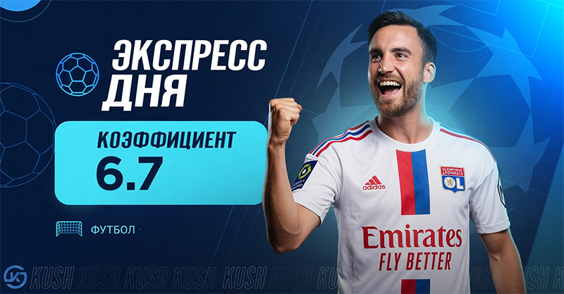 Экспресс футбол 18 августа