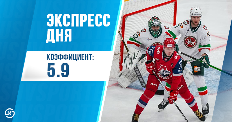 Экспресс 19 мая хоккей