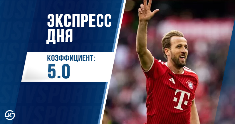 Экспресс футбол 23 мая