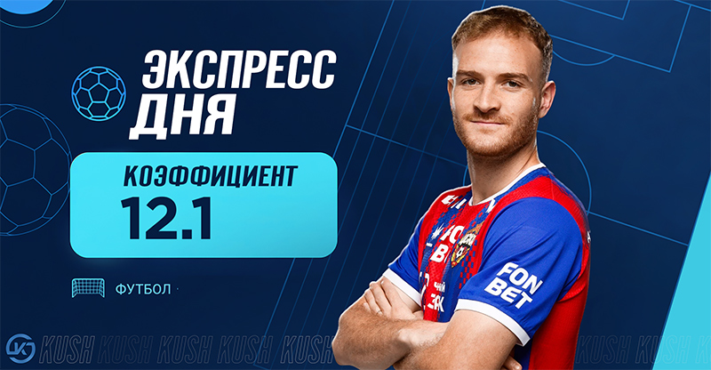 Экспресс дня 4 августа