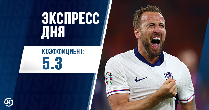 экспресс футбол 6 мая