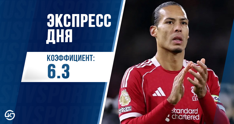 экспресс футбол 9 мая