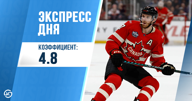 экпресс 30 мая хоккей