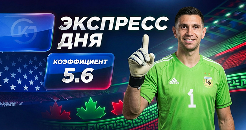 экспресс футбол 22 июня
