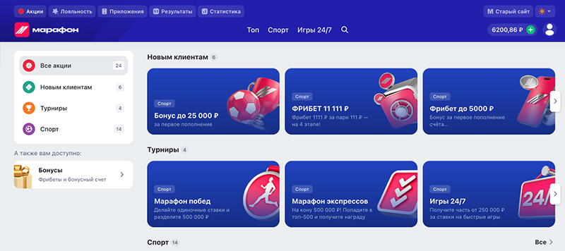 Крупный редизайн в БК Марафон: новый дизайн и больше возможностей для игроков