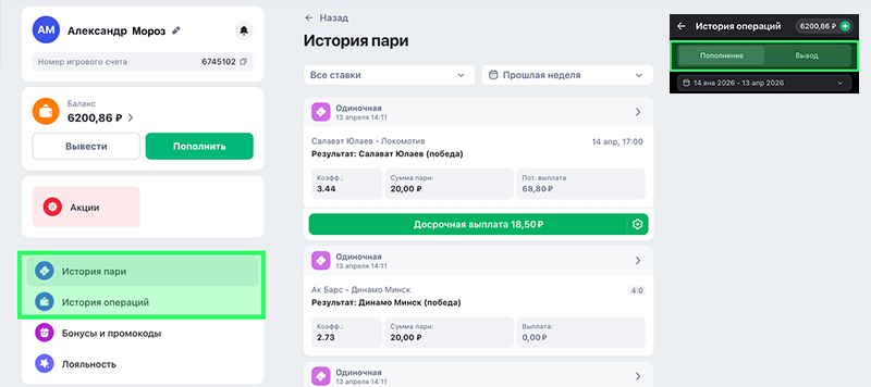 Крупный редизайн в БК Марафон: новый дизайн и расширенные возможности для игроков