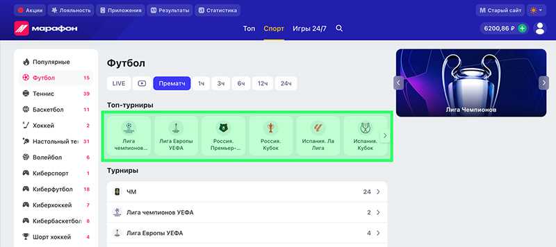 Масштабный редизайн в БК Марафон: новый визуал и больше возможностей для игры