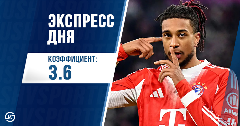 Экспресс дня на воскресенье 19 апреля от редакции Куш в спорте