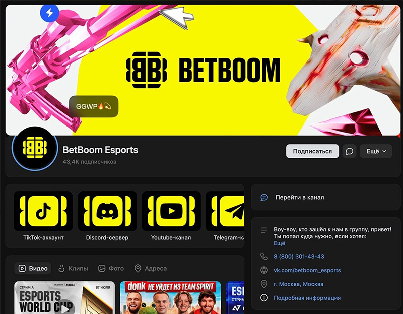 BETBOOM редизайн