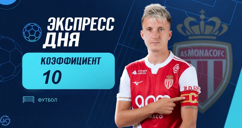 Экспресс футбол 22 октября