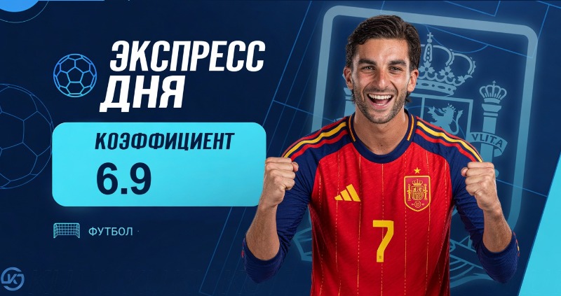 Экспресс футбол 6 октября