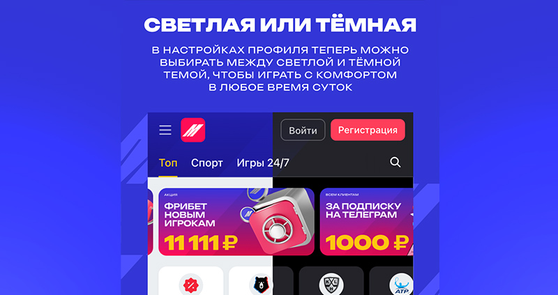 страницы бк марафон мобильное приложение