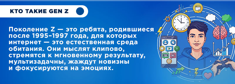 Кто такое gen z