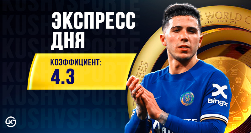 Экспресс Дня на 28 Июня