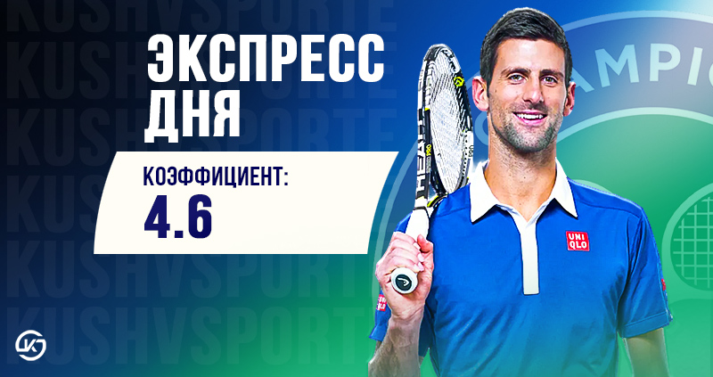 Экспресс Дня на 7 Июля