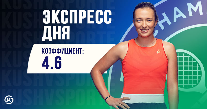 Экспресс Дня 12 Июля