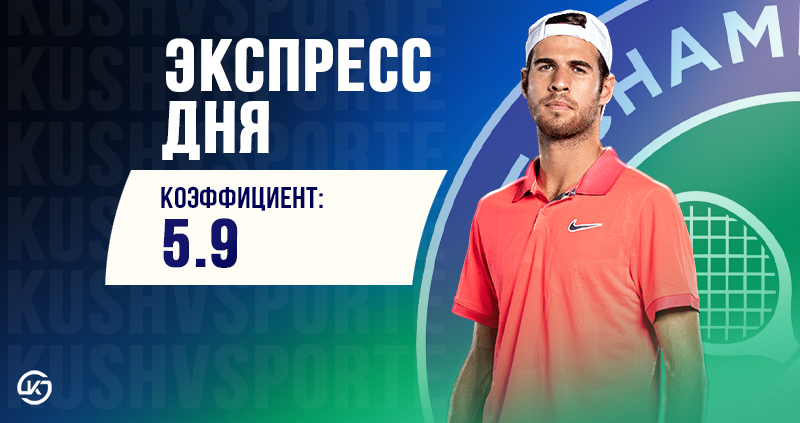 Экспресс теннис 6 июля