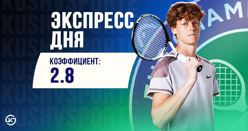 Экспресс теннис 3 июля