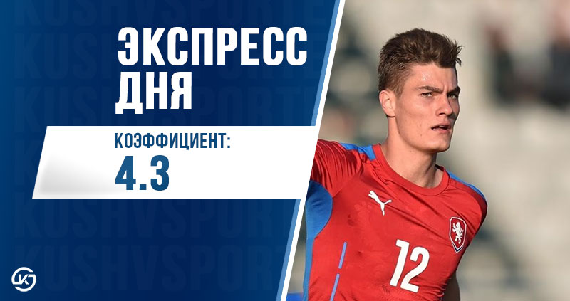 Суперэкспресс на сегодня: ставки с коэффициентом 4+ на отборочные матчи ЧМ-2026