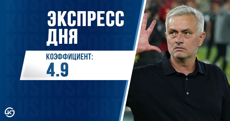 Экспресс футбол 20 августа