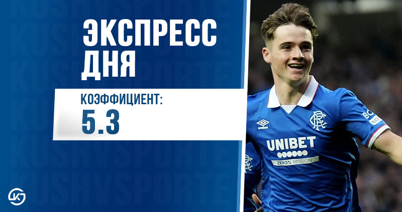Экспресс футбол 5 августа