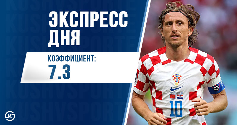 Экспресс футбол 9 октября