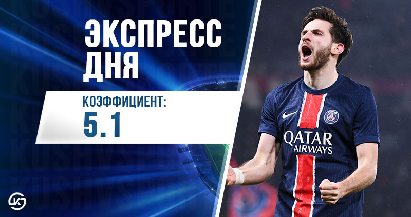 Экспресс футбол 13 августа