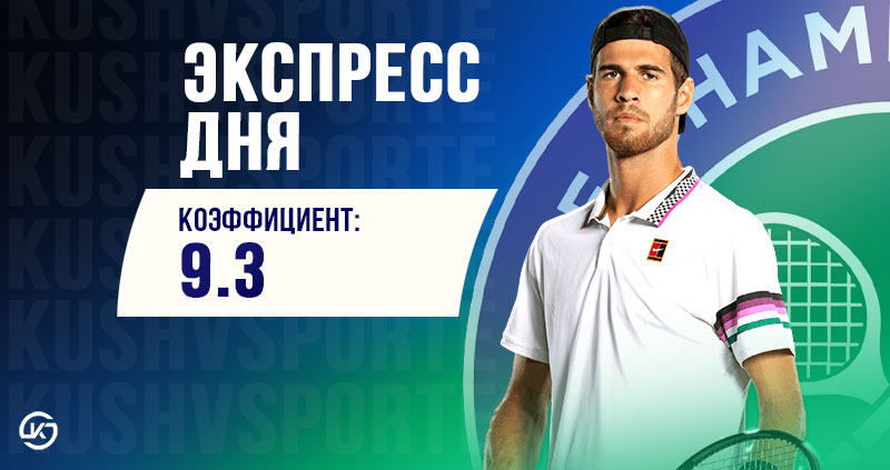 Экспресс теннис 8 июля