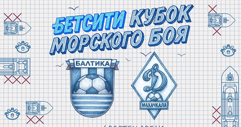 «Балтика» на пороге победы в Кубке Морского боя