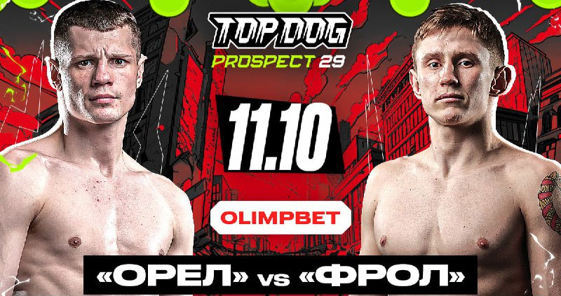 Бойцовский уикенд с «Олимпбет», которого вы не пропустите