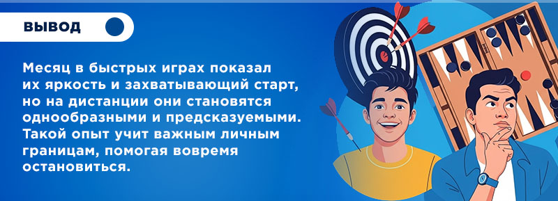 Вывод быстрых ставок