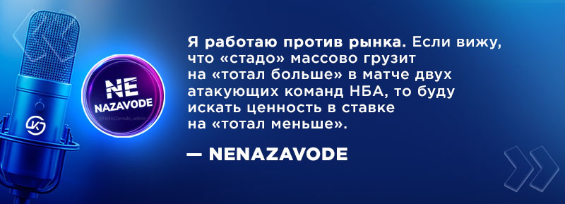 Рынок ставок