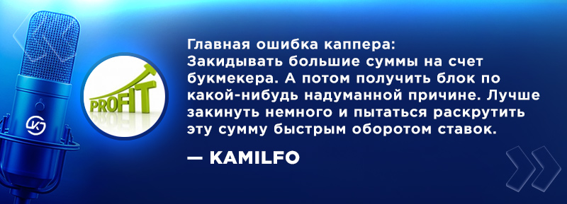 Капперы ошибки