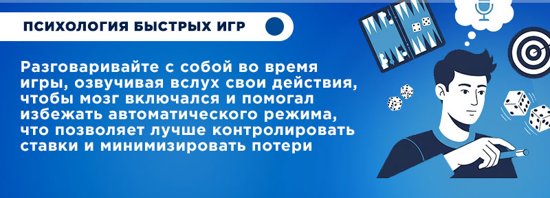 Советы быстрые игры