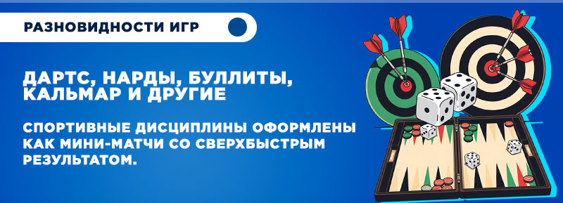 Разновидности быстрых игр
