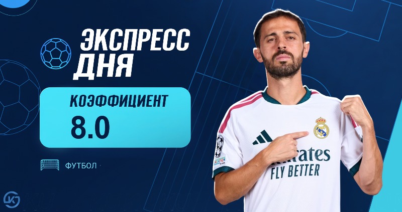 Экспресс дня 12 сентября
