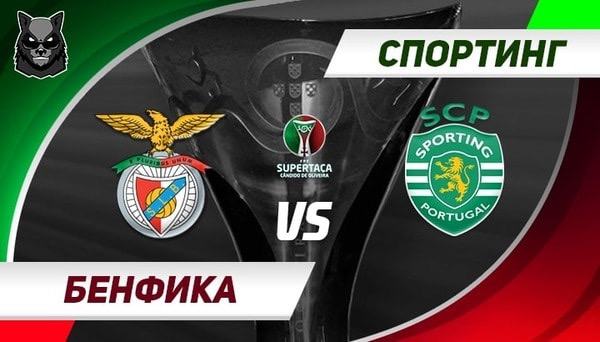 Sporting 3. Спортинг Бенфика прогноз. Спортинг Португалия знак стразы аукцион.