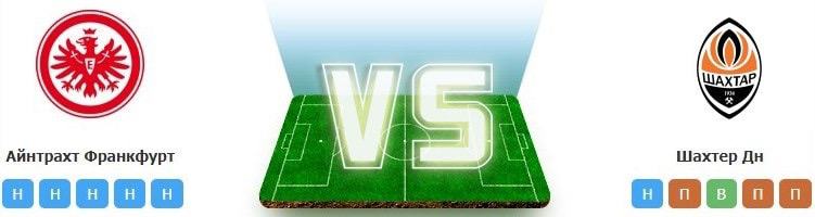 eintracht shahter 21 02 prognoz