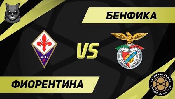 fiorentina benfica 25 07 prognoz